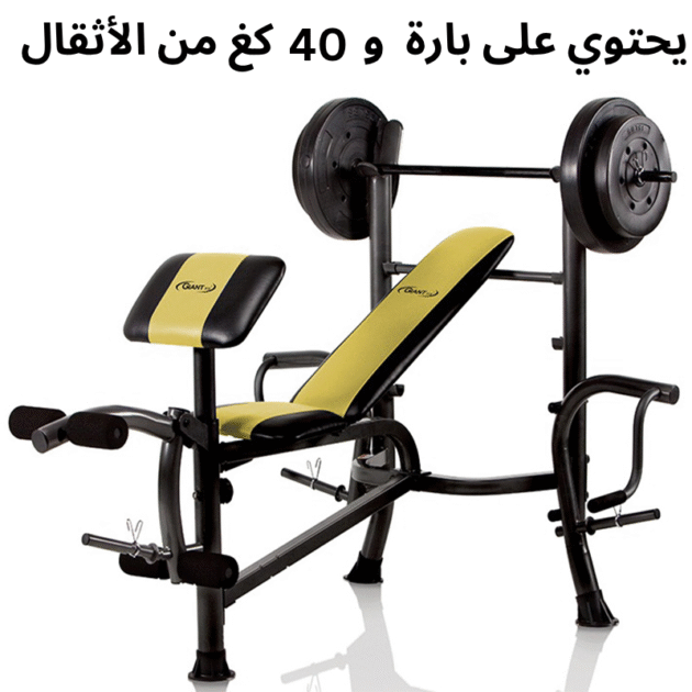 مقعد متعدد الوظائف + 40 كغ أثقال + بارة / Banc Musculation Complet Multifonction Réglables Pliable Inclinable